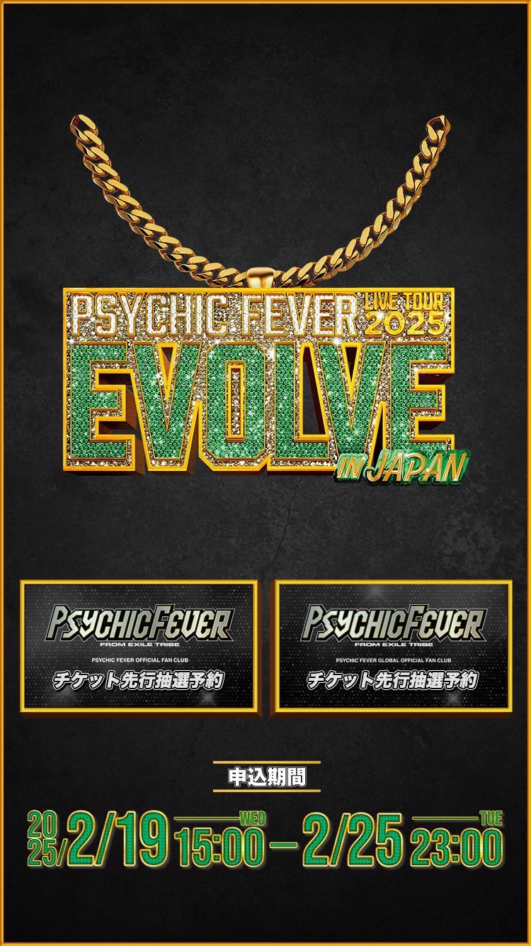PSYCHIC FEVER on X: PSYCHIC FEVER on X: