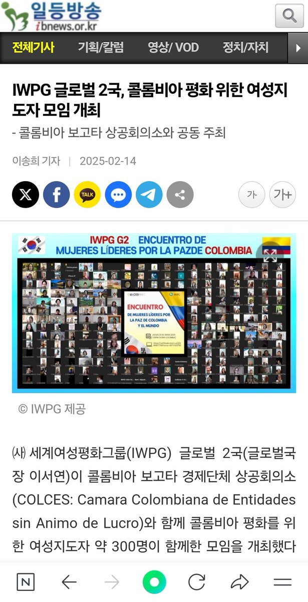 m.ibnews.or.kr/115411