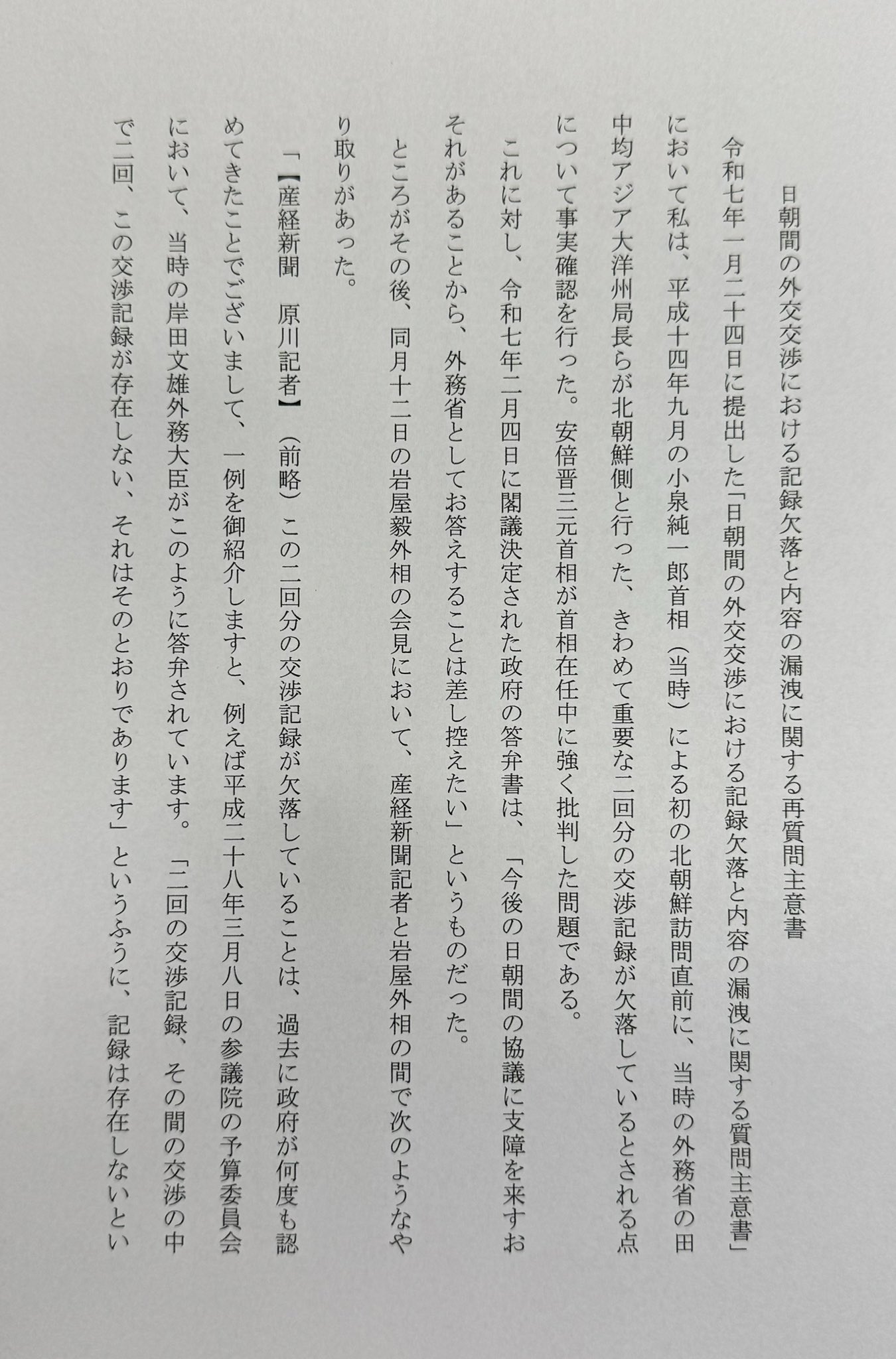 中国山西省高河店訪問調査の記録: ――2006年・2007年―― | 田中