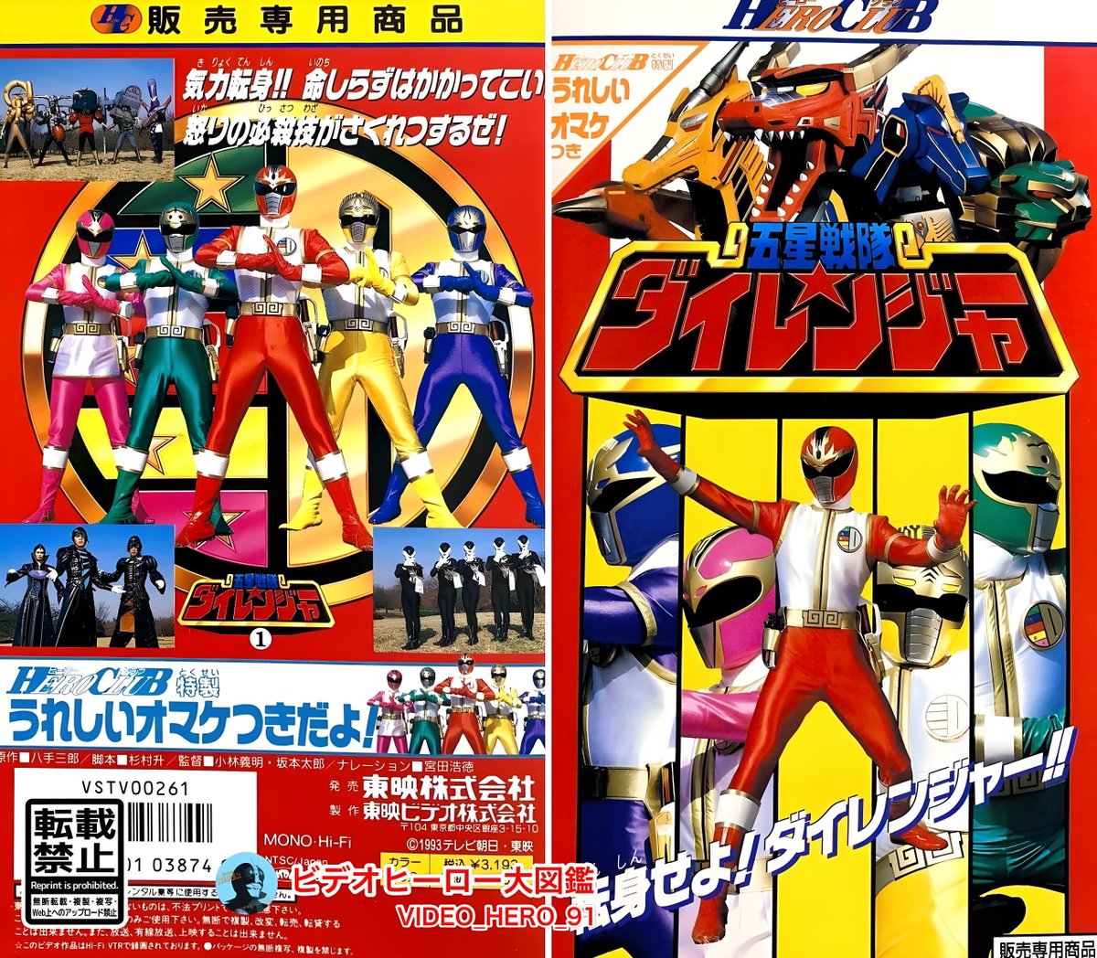 大*様 五星戦隊ダイレンジャー 直筆サイン 大*様 五星戦隊ダイレンジャー 直筆サイン