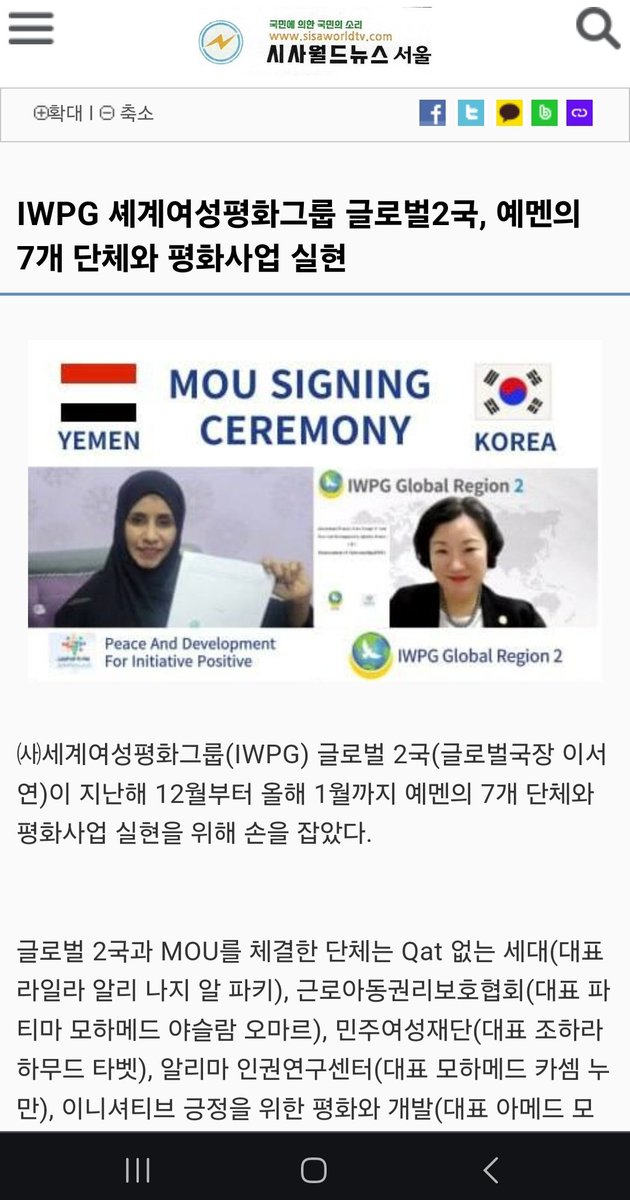 sisaworldtv.com/m/view.jsp?ncd…