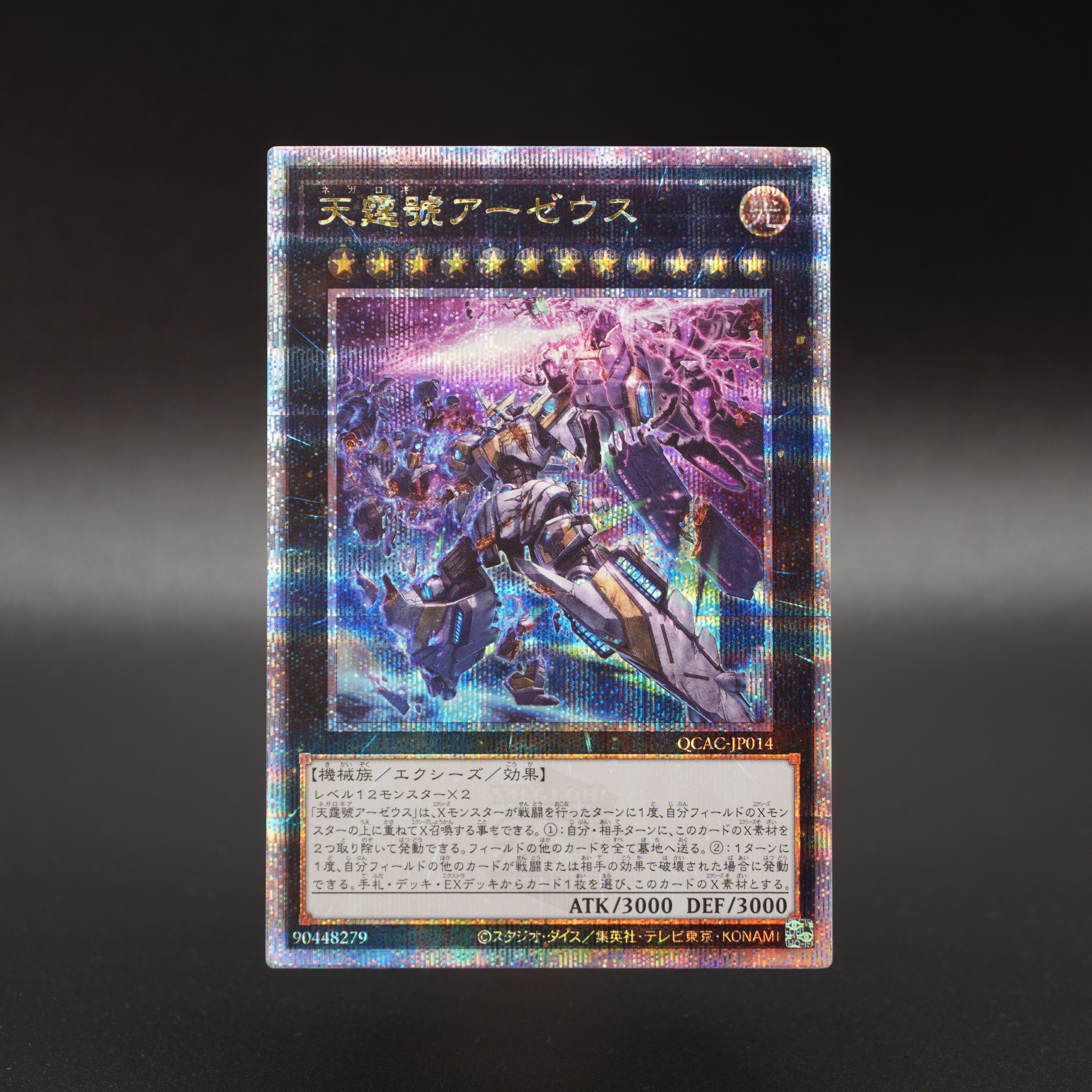 公式】遊戯王OCG on X: 公式】遊戯王OCG on X: