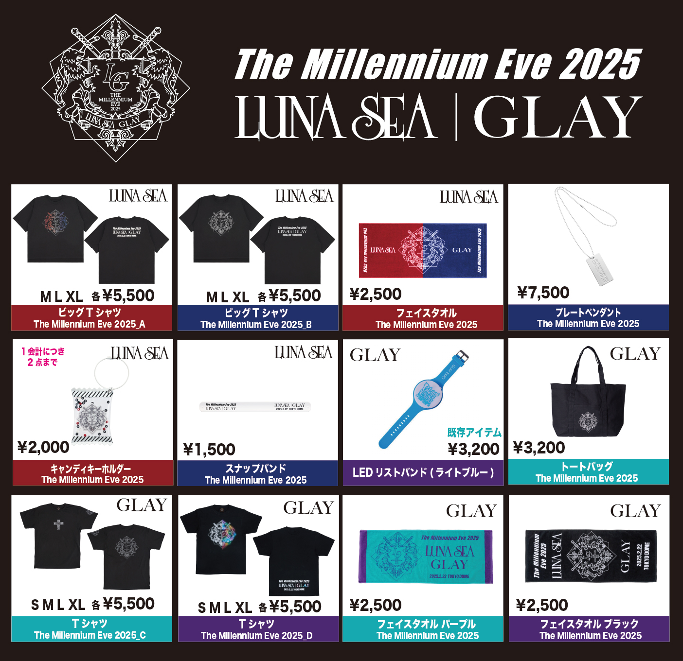 GLAY LUNASEA 1999.12.23 東京ドームstaffロンT非売品 - メルカリ