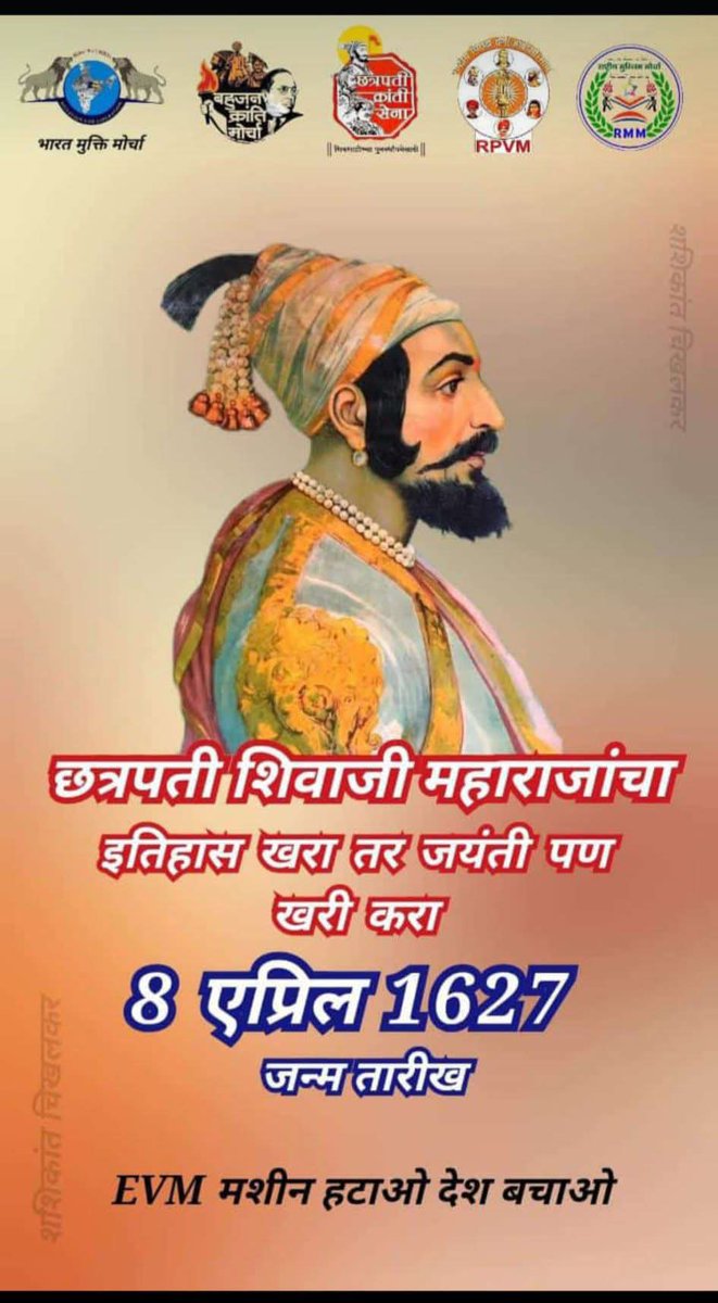 BhanChourasiya's tweet photo. #9अप्रैल_2025_जेल_भरो_आंदोलन
#1जुलाई_2025_भारत_बंद
#चलो_जन_आंदोलन_की_ओर
#रियल_लीडरशिप_मूलनिवासी_जननायक
#वामन_मेश्राम_साहब
EVM मशीन चोर है।
चुनाव आयोग चोरों का सरदार है।
गोदी मीडिया मोदी ही चौकीदार है।
#BanEVM_SaveDemocracy
#Return_BalletPaper https://t.co/upuTnSYAzM