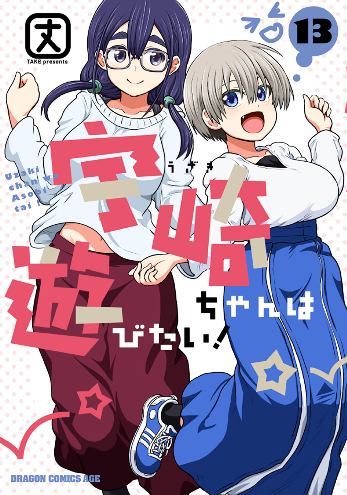 宇崎ちゃんは遊びたい!」公式 (@uzakichan_asobi) / X 宇崎ちゃんは遊びたい!」公式 (@uzakichan_asobi) / X