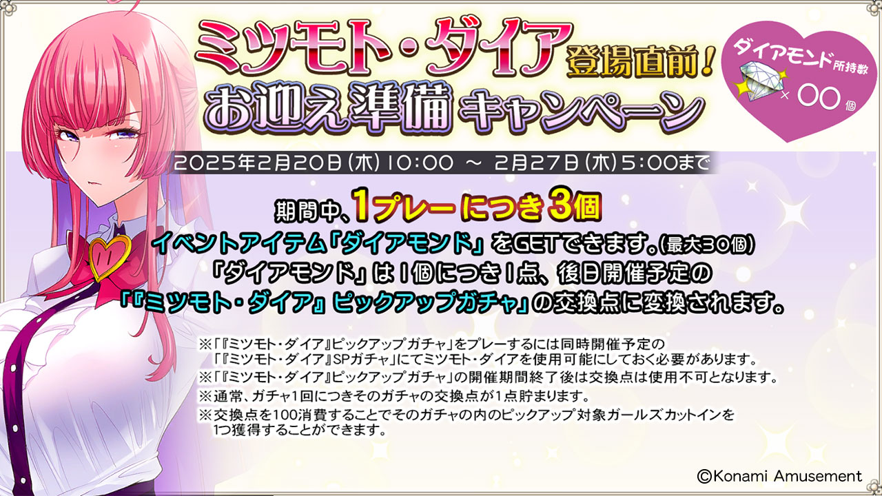麻雀ファイトガール公式 on X: 