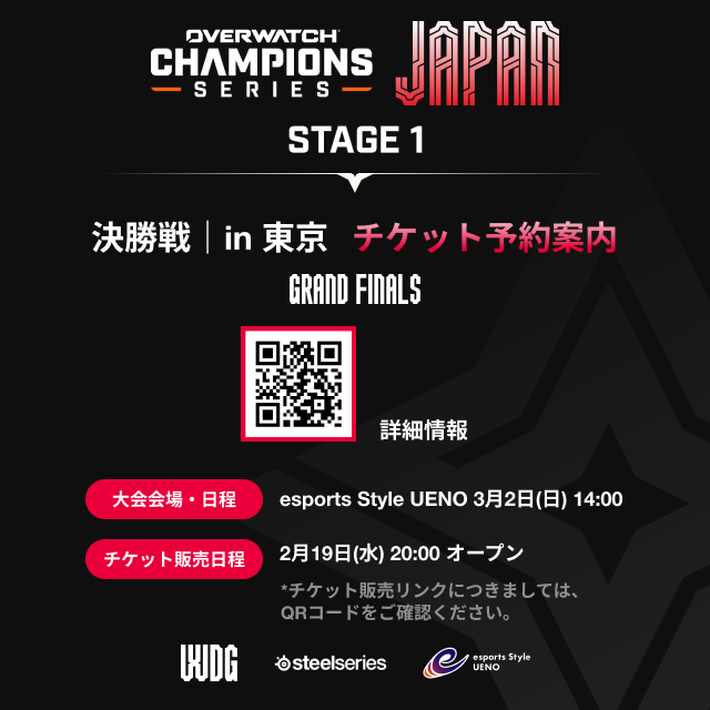 WDGJAPAN's tweet image. ✦━━━━━━━━━━━━━
OWCS JAPAN 2025 Stage 1
🎫 先着チケット販売 🎫
━━━━━━━━━━━━━✦

お馴染みのOWCSキャスターによる実況解説を現地で楽しみながら、会場の歓声とともに最高の瞬間を迎えよう！

勝者の栄光をリアルタイムで体感しませんか？🏆✨

📝