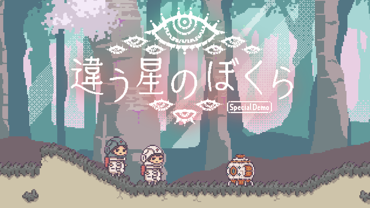 denfaminicogame's tweet photo. 『違う冬のぼくら』ところにょり氏による新作ゲーム『違う星のぼくら』の体験版がSteamで配信中
https://t.co/d2Osr0tvES

プレイヤー同士が会話をしながら協力してパズルを解いていく、ふたりプレイ専用の“目的秘匿型”パズル。体験版では製品版と異なる独自のストーリーを楽しめる https://t.co/gYFyH4ov7Y