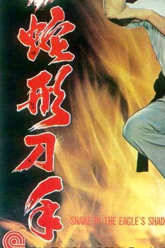 이번 주말에는 옛날 홍콩영화나 볼까. 성룡 주연의 사형도수. 한자는 다르다는걸 알고 있지만 요즘 사형을 해야할거 같은 분위기. #윤석열사형Translat...