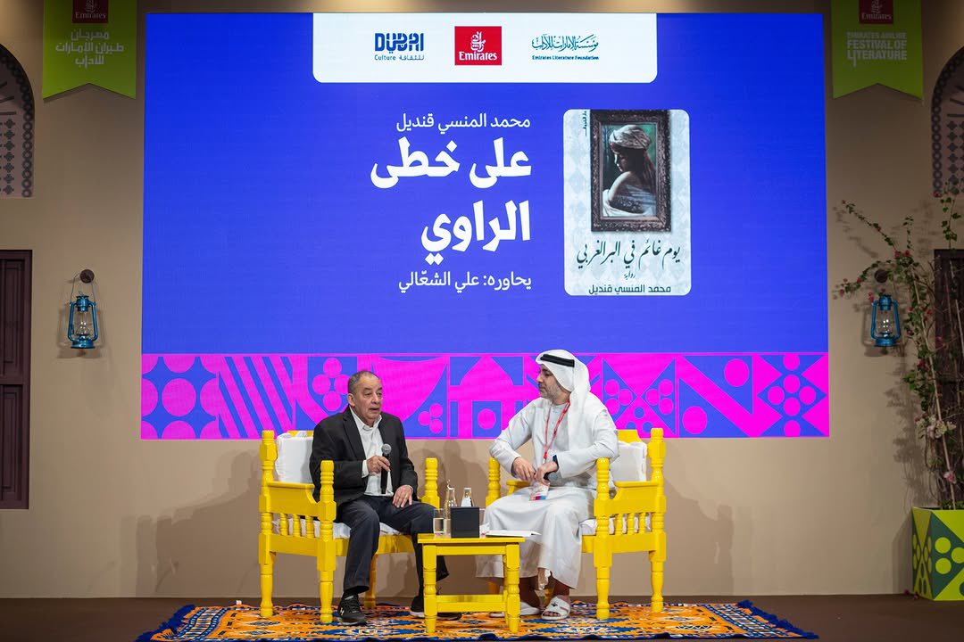 عاشق للكلمة ومبدع في رسم الحكايات، د. محمد المنسي قنديل أخذنا في رحلة عبر الزمن، حيث تمتزج الشخصيات الملحمية بنبض الواقع. من تجاربه وحبه العميق للتاريخ، اكتشفنا كيف تشكلت أعماله الأدبية التي تأسر العقول وتثري القلوب.
#مهرجان_الإمارات_للآداب2025