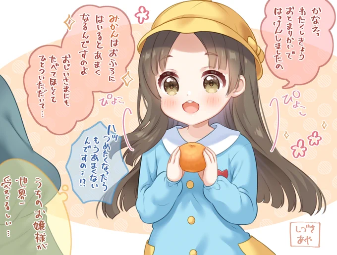 °˖✧今日も千奈お嬢様がかわいい✧˖°
♨お嬢様のお風呂は甘酸っぱいみかんの香り♨
#学マスFA #倉本千奈 