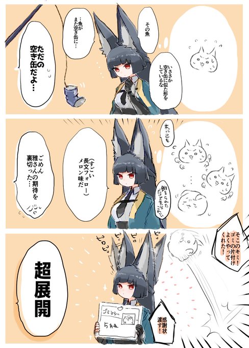 あああ様 まとめ 5-7/7） | AZS さんのマンガ | ツイコミ(仮)