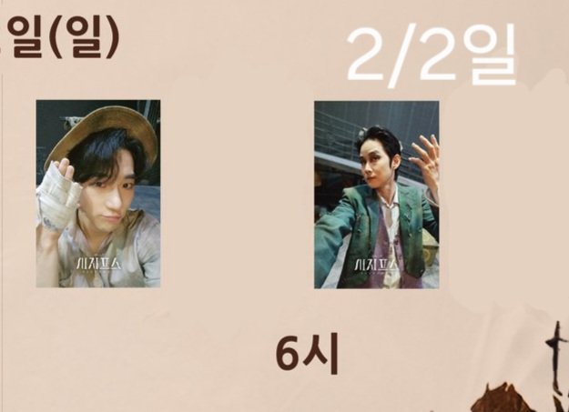 🪨시지프스 증정 포토카드 나눔합니다!🪨
나눔하는 포카는 아래 사진 확인

오늘 밤공, 28일, 막공
위에 표시 된 날짜 전후로 수령 가능하신분 또는 사물함 있으신분만
원하시는 배우님+회차 멘션으로 남겨주세요!!