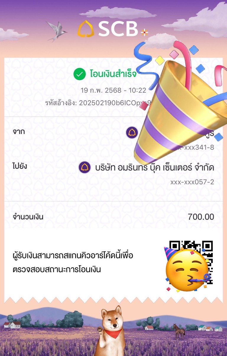 <a href="/Praewdaily/">Praew Mag</a> สั่งเเล้วค่ะ🥰