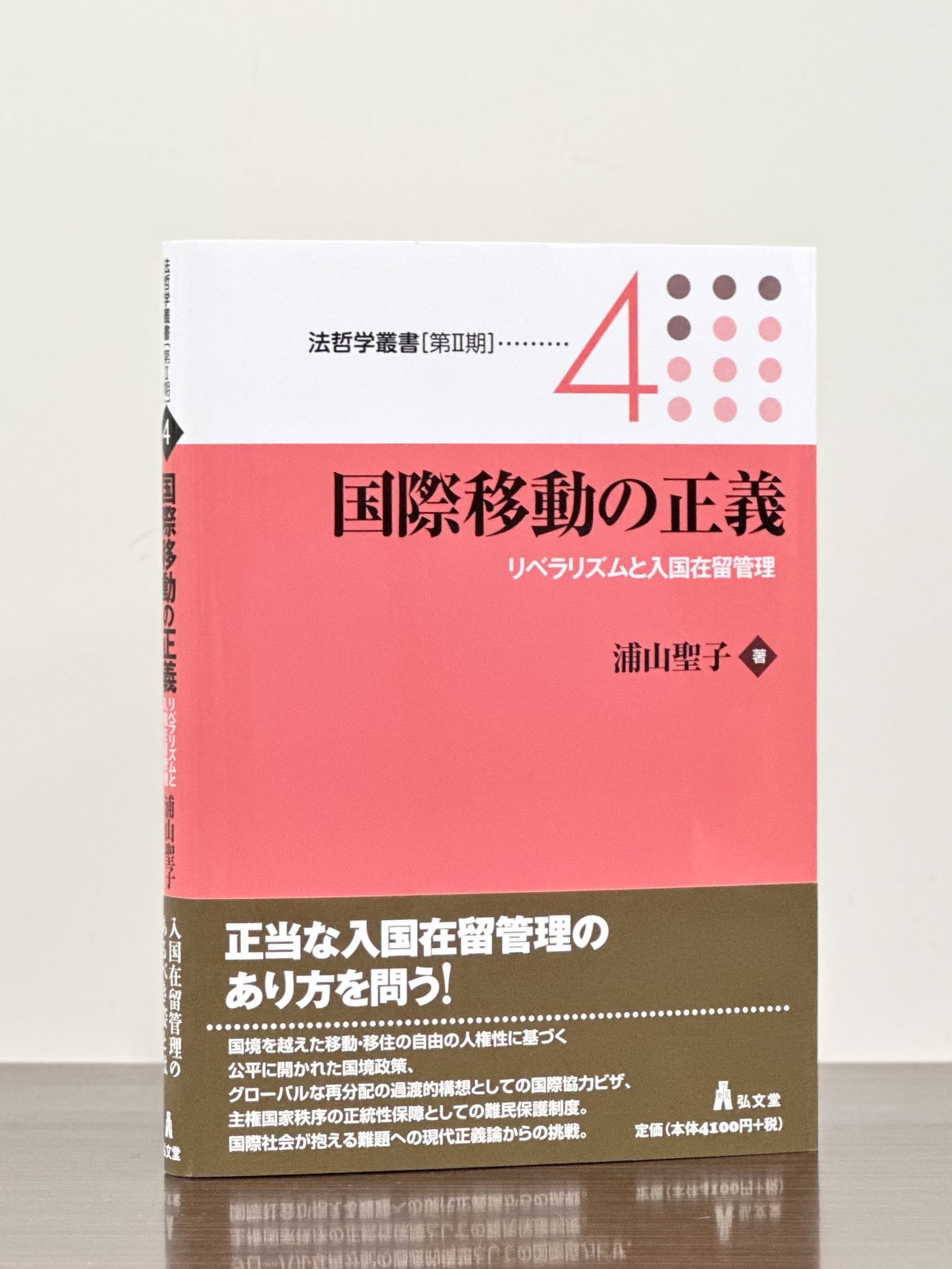 【ファッション通販】の商品をすべて 弘文堂  X: on 政治学