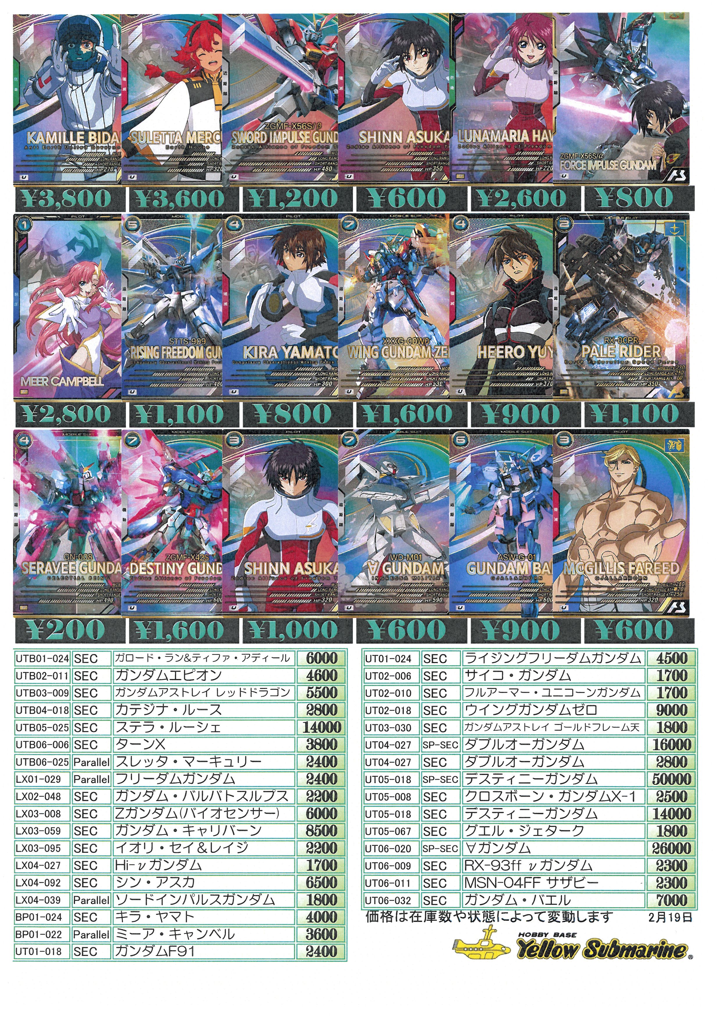 イエローサブマリン川崎店 on X: 