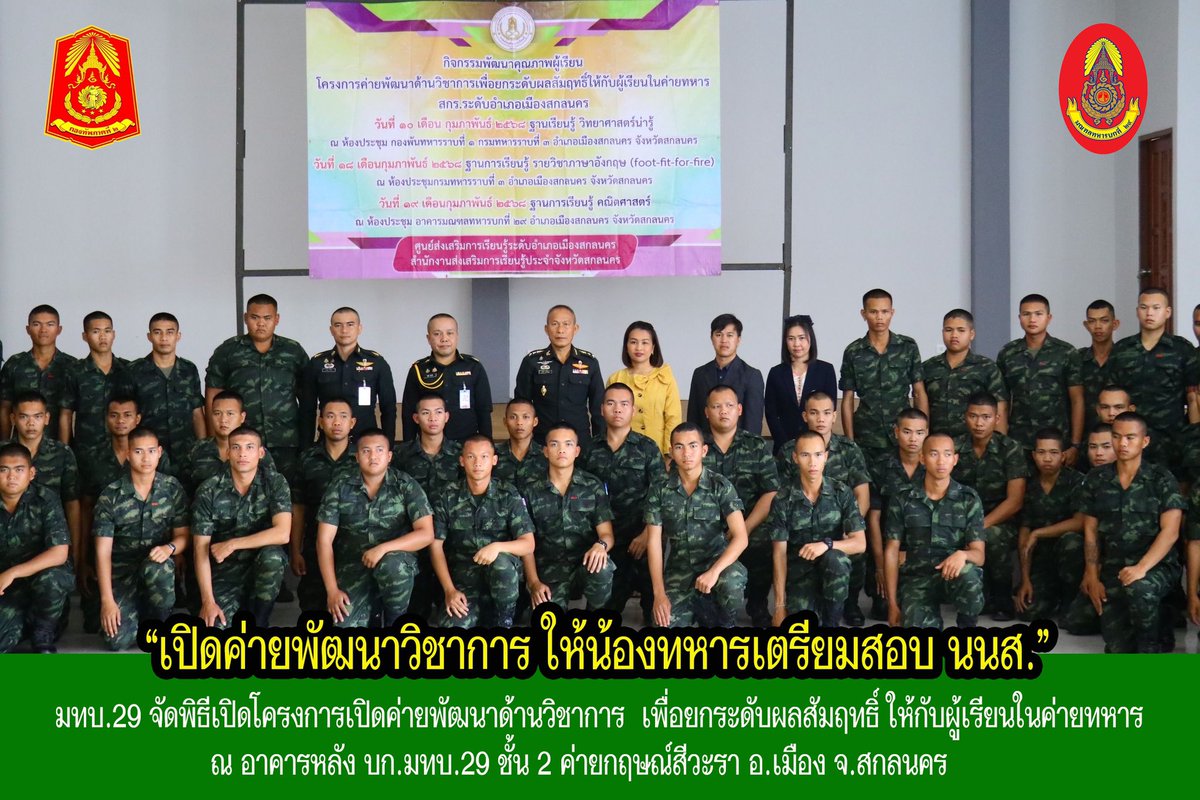 w_prmtb29's tweet photo. âāđāļāļīāļāļāđāļēāļĒāļāļąāļāļāļēāļ§āļīāļāļēāļāļēāļĢ āđāļŦāđāļāđāļāļāļāļŦāļēāļĢāđāļāļĢāļĩāļĒāļĄāļŠāļāļ āļāļāļŠ.â āđāļāļ·āđāļāļĒāļāļĢāļ°āļāļąāļāļāļĨāļŠāļąāļĄāļĪāļāļāļīāđ āđāļŦāđāļāļąāļāļāļđāđāđāļĢāļĩāļĒāļāđāļāļāđāļēāļĒāļāļŦāļēāļĢ āļāļēāļāļāļēāļĢāđāļĢāļĩāļĒāļāļĢāļđāđ āļāļāļīāļāļĻāļēāļŠāļāļĢāđ āļ āļāļēāļāļēāļĢāļŦāļĨāļąāļ āļāļ.āļĄāļāļ.29 āļāļąāđāļ 2 āļāđāļēāļĒāļāļĪāļĐāļāđāļŠāļĩāļ§āļ°āļĢāļē āļ.āđāļĄāļ·āļāļ āļ.āļŠāļāļĨāļāļāļĢ
#āļāļāļāļāļąāļāļāļ
#āļāļāļāļāļąāļāļ āļēāļāļāļĩāđ2
#āļāđāļāļāļāļāđāļĨāđāļ
#BootCamp67
#āļāļīāļāļāļēāļŠāļē
#āļĄāļāļ29 https://t.co/OaRu8ic50B