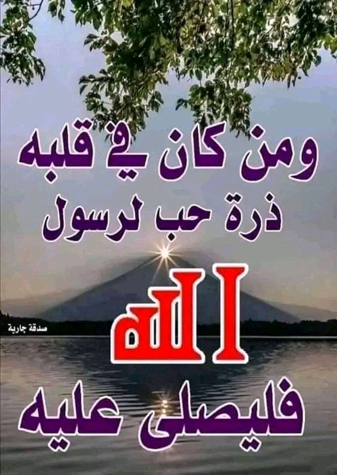 كن سبباً في كثرة الصلاة على النبي ﷺ.