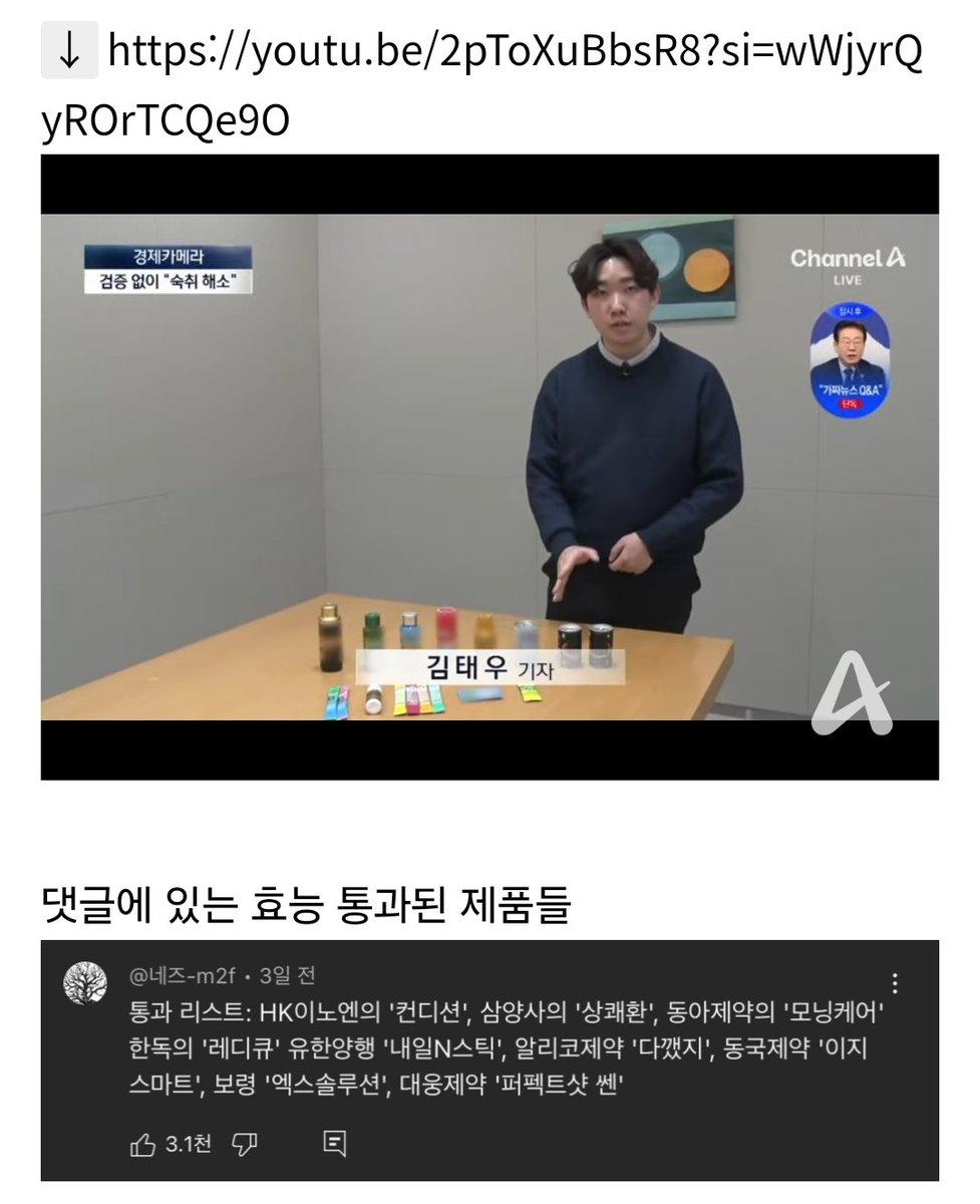 숙취해소 효과를 실제로 검증받은 제품들 정리