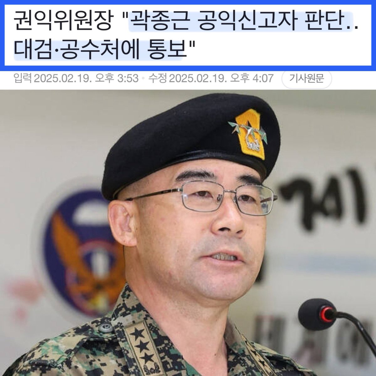 다행이다.
죄를 뉘우치고 진실을 말하는 자는 이처럼 구제 받을 것이다.
김현태는 지금이라도 보고 배우기 바란다.