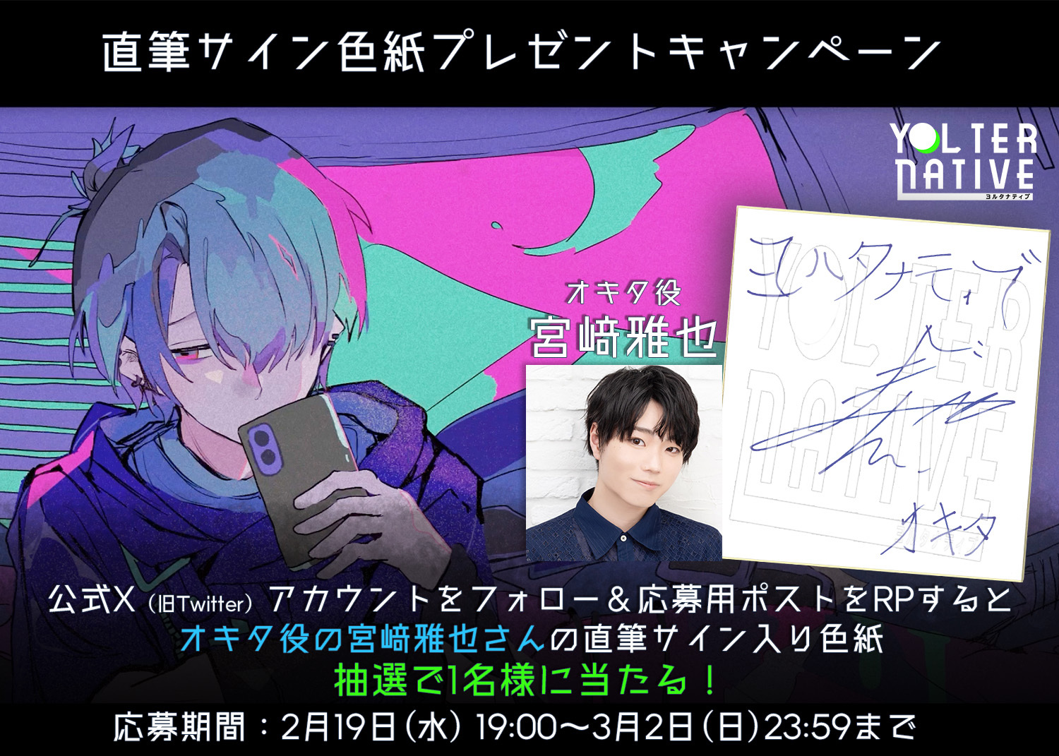 FUNTOS |『君に届け 3RD SEASON』特設ページ - その他