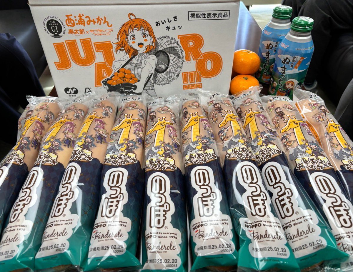 沼津・頼重市長から、 #寿太郎みかん をお土産に頂戴しました。 あわせ