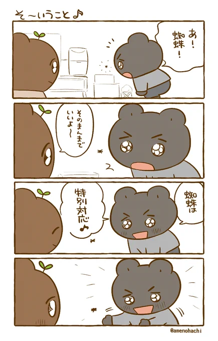 【あのエピソードをもう一度月間】
ハエトリグモは可愛い☺️ 