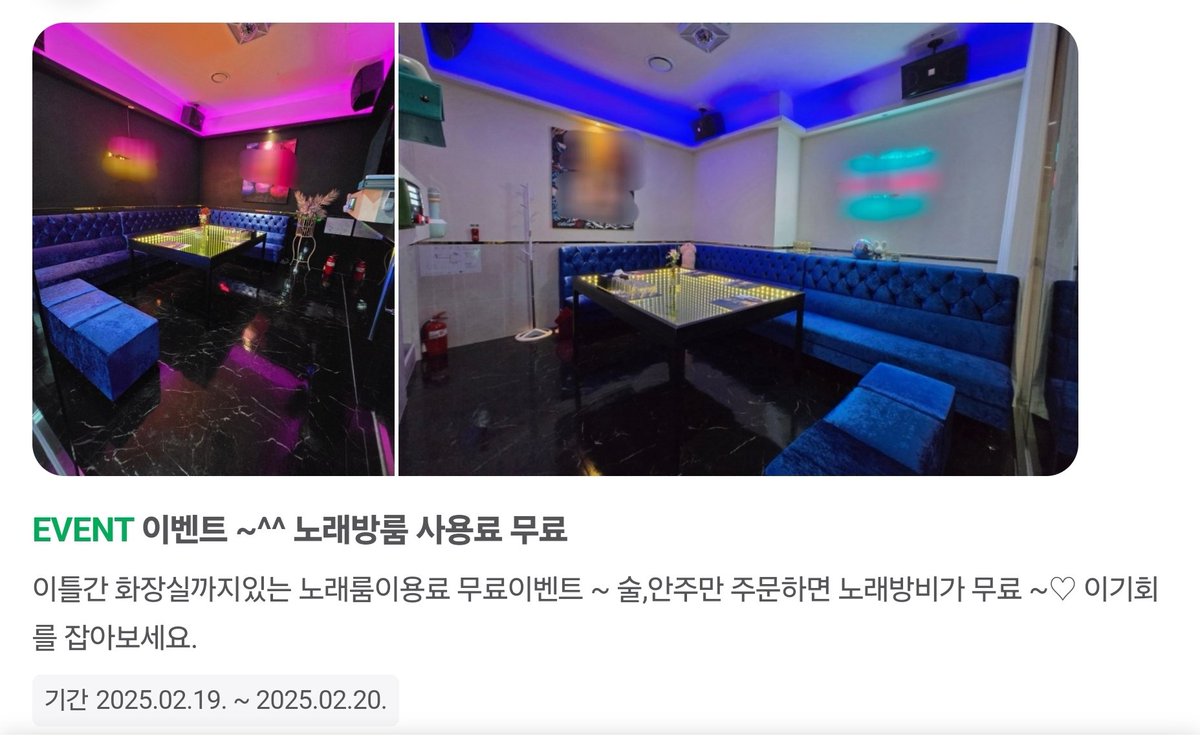 7080야미라이브클럽 이벤트 ~
2월 19일 ~  2월 20일까지
노래룸비 무료이벤트 ~ 
blog.naver.com/yamiliveclub78…