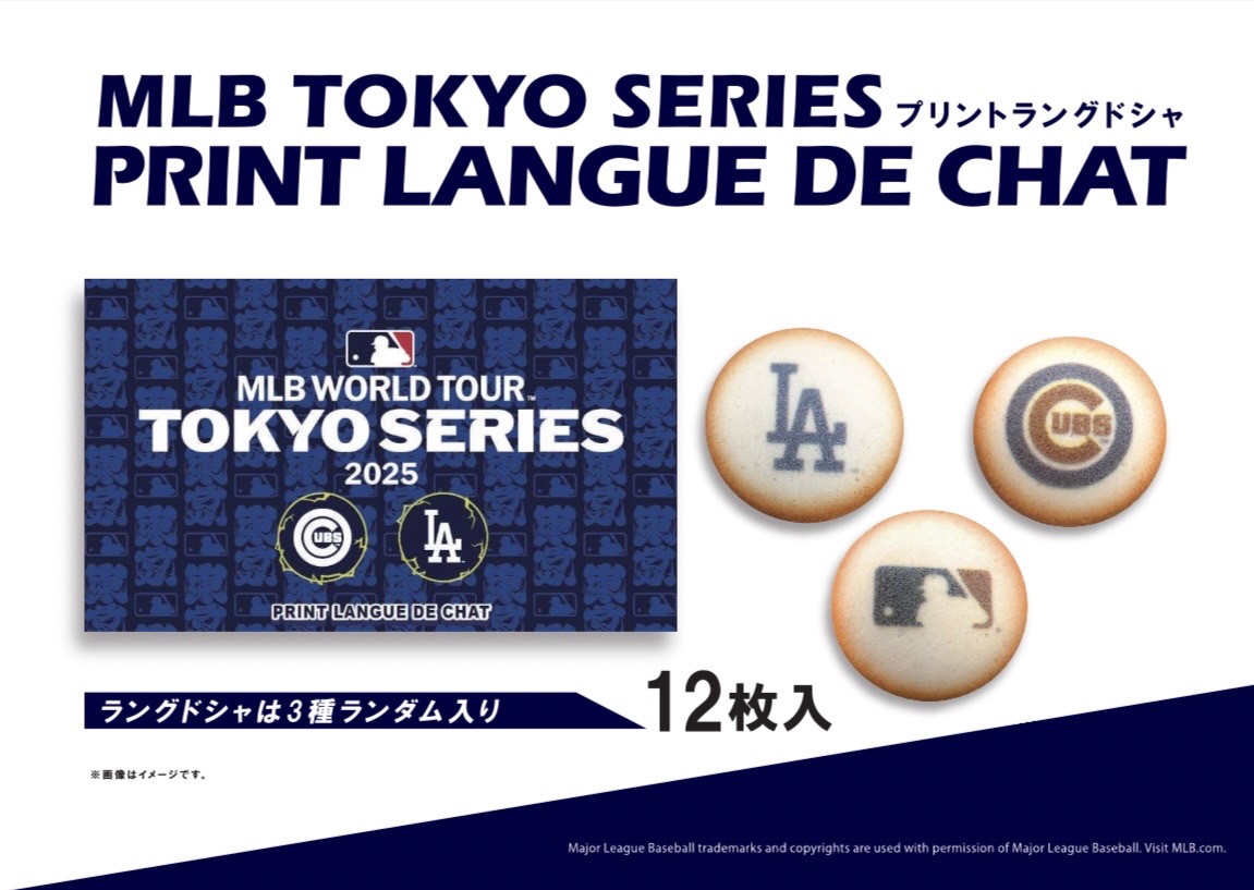 ⚾️MLB TOKYO SERIES⚾️グッズ販売決定！！！ 2025年3月に東京ドーム