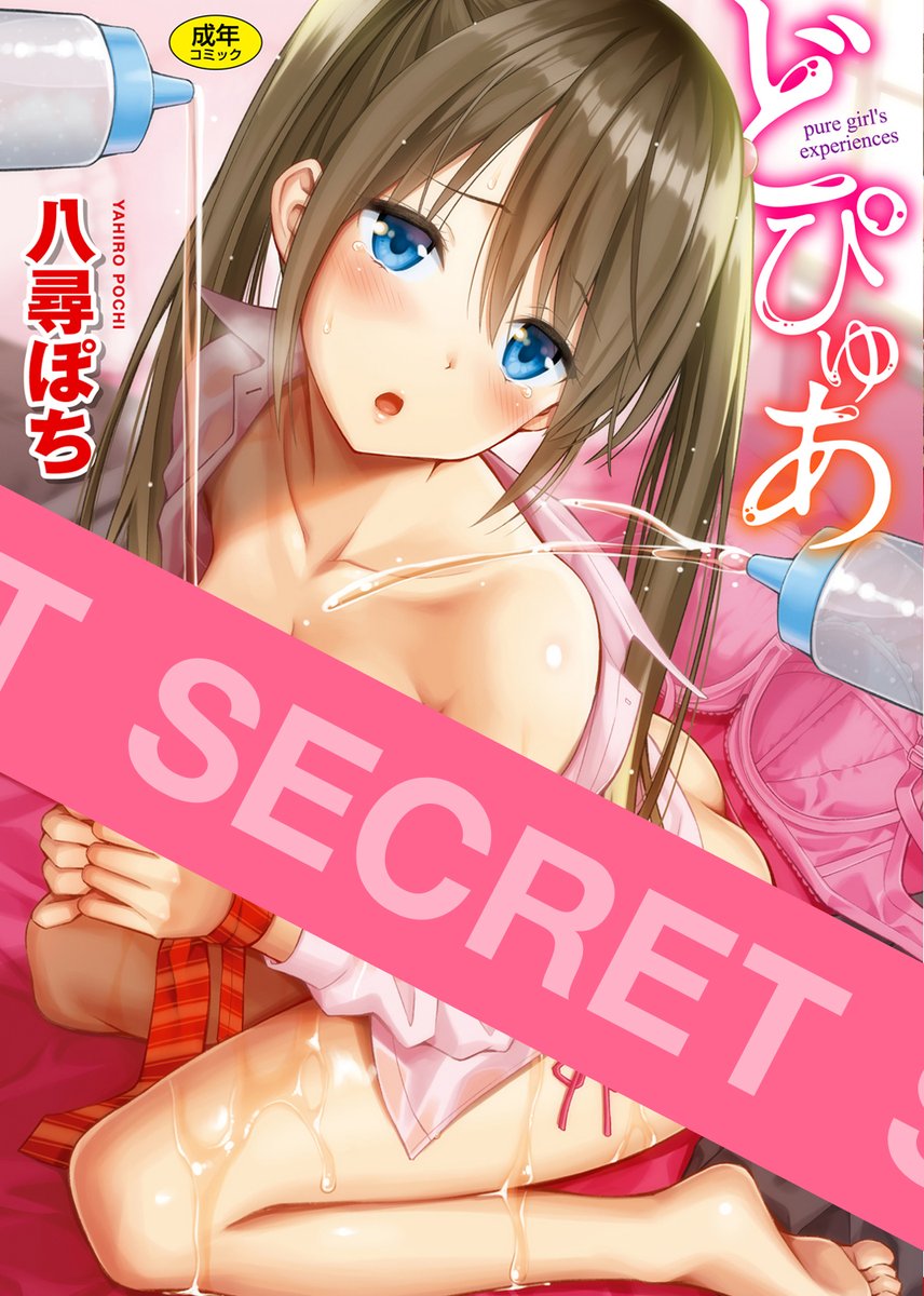 【セール情報】#AD
ワニマガジン社ベストヒット2024〜祝賀祭セール〜
50%OFFセールを各配信店にて開催中‼️

✨セール作品のご紹介✨

八尋ぽち(@yahiropoti)
どぴゅあ

雛原えみ(@hina_emiii)
いちゃらぶ肉食ガール

各配信店の作品ページはツリーをチェック👀 