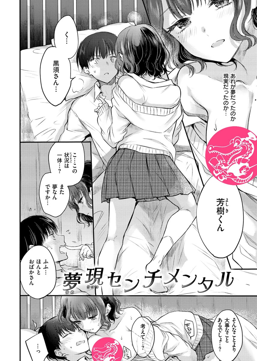 【セール情報】#AD
ワニマガジン社ベストヒット2024〜祝賀祭セール〜
50%OFFセールを各配信店にて開催中‼️

✨セール作品のご紹介✨

八尋ぽち(@yahiropoti)
どぴゅあ

雛原えみ(@hina_emiii)
いちゃらぶ肉食ガール

各配信店の作品ページはツリーをチェック👀 