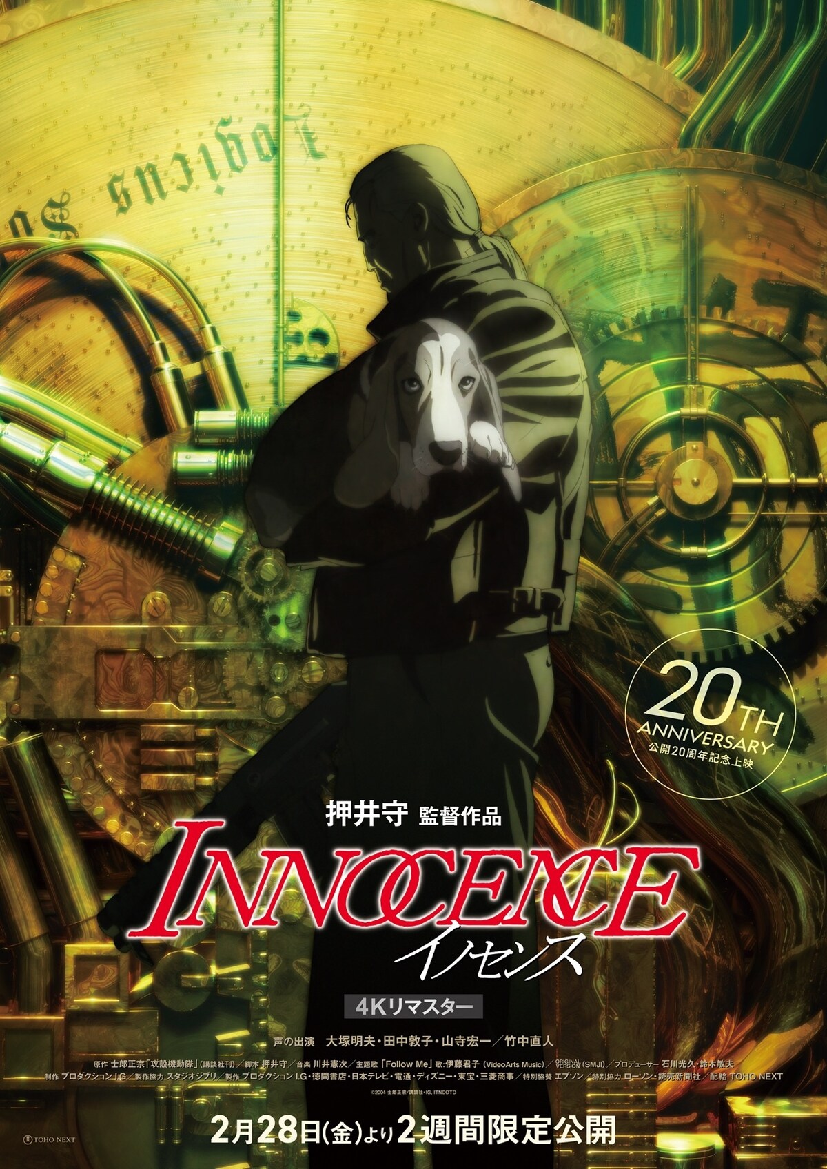 風人物語 押井守 production I.G 全て新品未開封 DVD 6巻 Amazon.co.jp: THE NEXT GENERATION