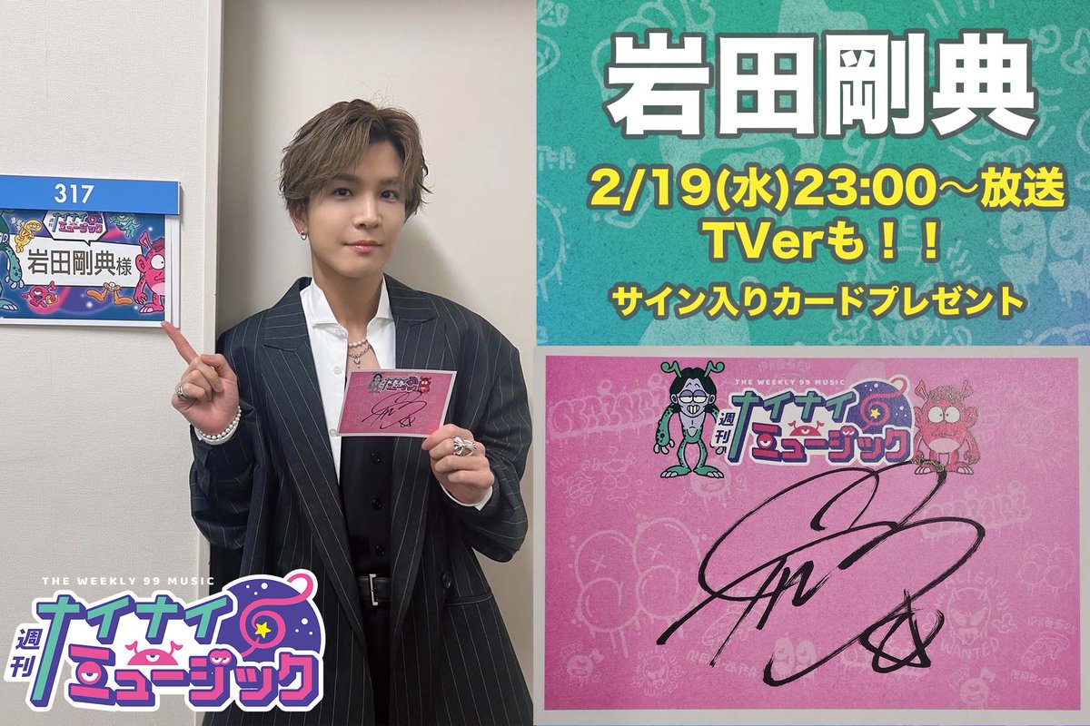岩田 剛典 Music Staff (@BMG__official_) / X 岩田 剛典 Music Staff (@BMG__official_) / X