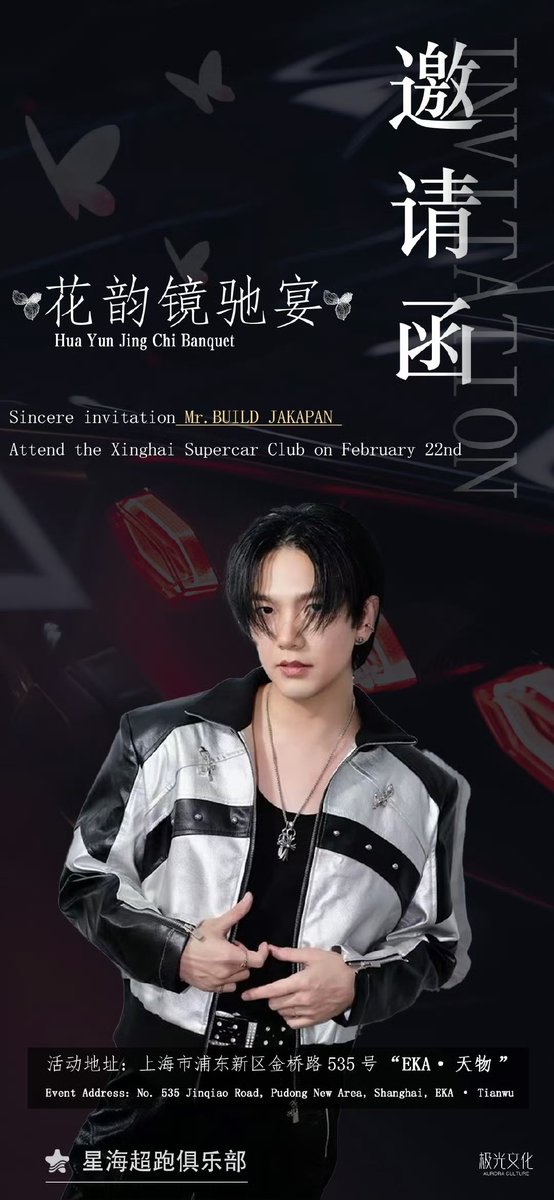 Weibo : 极光文化_AURORA ~ พี่บิวได้รับเชิญไปงาน Xinghai Supercar มาร่วมส่งกำลังใจให้พี่บิวกันนะคะ 💙✨🏁🏁🏁🏁🏁 ทางเค้าเลยยย!!! ลุคพี่จักรที่รอคอยยย

🔗 weibo.com/7820647603/513…

#BuildJakapan <a href="/JakeB4rever/">BIU.</a> 
#Beyourluve