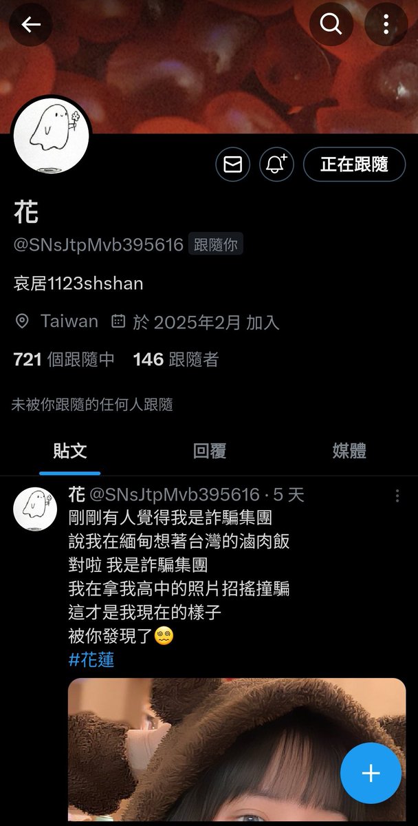 ManSgrm's tweet photo. @shshshan3345 有盜圖文的帳號喔 https://t.co/1VSn3p6mZ2