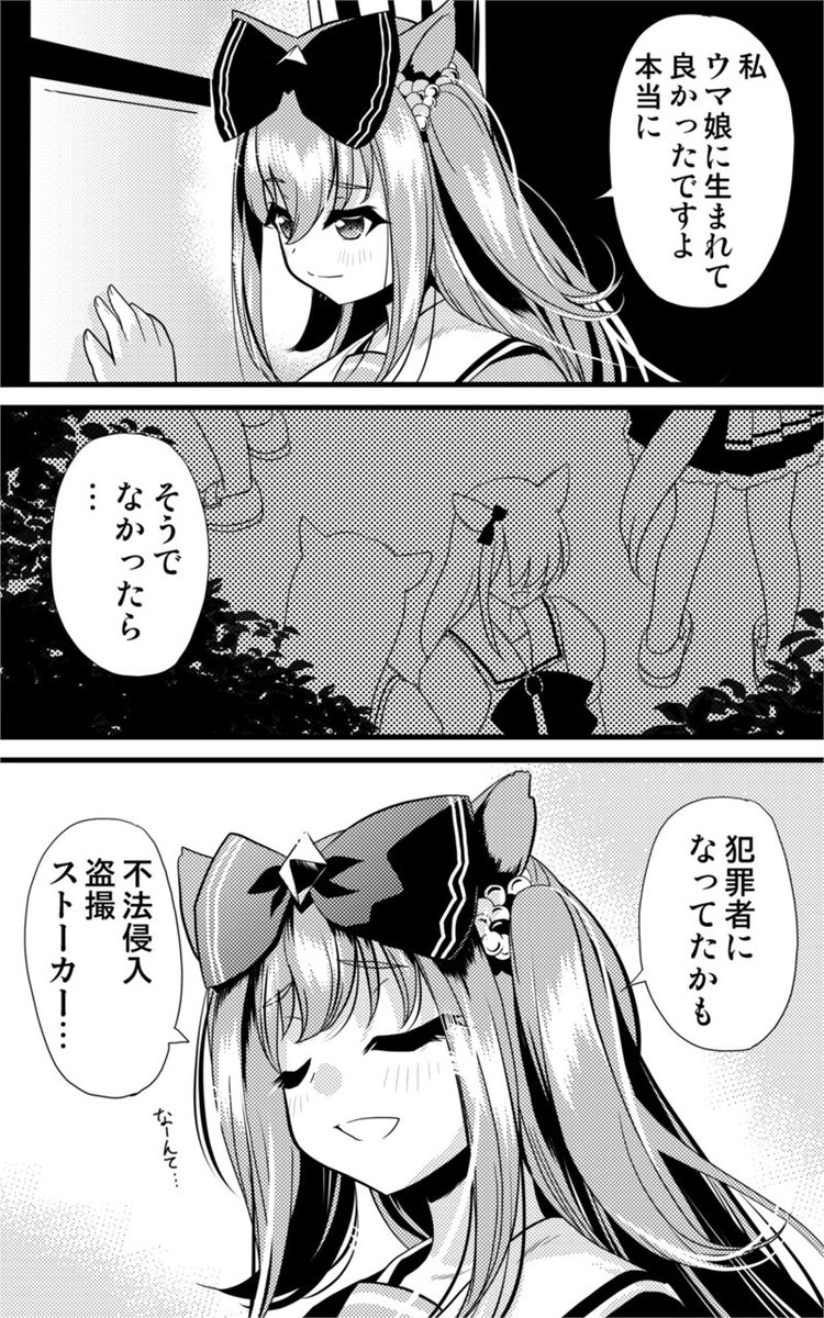 こんなデジタルのまんがを描いていま
せん 