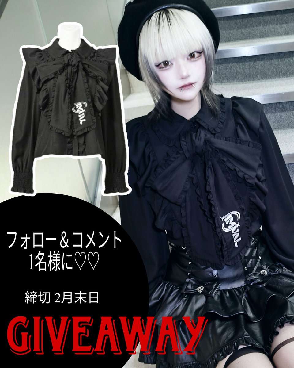 QOOZA_laforet's tweet image. 🖤プレゼント企画🖤
IMVALの新作リボンブラウスを
1名様にプレゼント✨  

🖤応募方法🖤
①このXアカウント(@QOOZA_laforet)をフォロー 
②このポストリポストして応募完了！  

🖤期限🖤 2025年2月28日23:59まで！
当選者様にDMをお送りします🫶🏻

#プレゼントキャンペーン
#プレゼント