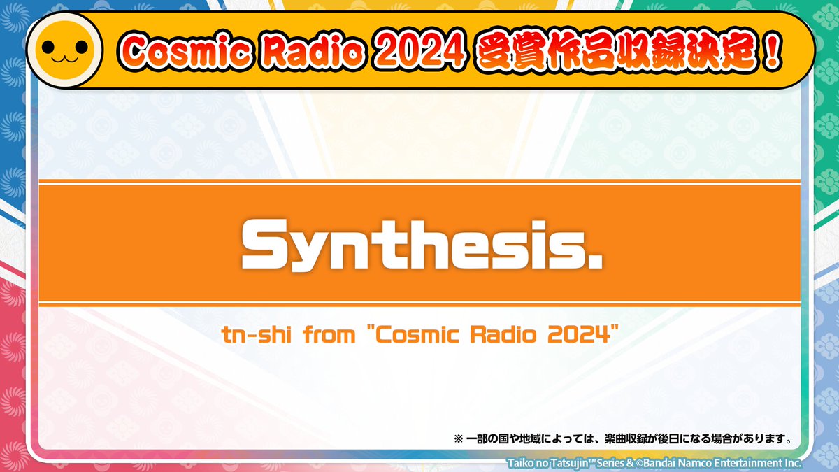 公式】太鼓の達人 ゲームセンター版 on X: 