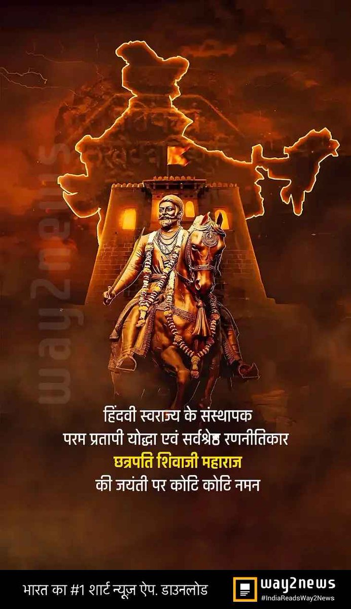 Patel Anil kumar verma~Son of farmerЁЯС│ (@masti_akpatel) on Twitter photo рд╣рд┐рдВрджрд╡реА рд╕реНрд╡рд░рд╛рдЬ рдХреЗ рд╕рдВрд╕реНрдерд╛рдкрдХ рдорд╣рд╛рди рд╢рд╛рд╕рдХ рдкреНрд░рдЬрд╛рдкрд╛рд▓рдХ рдорд╣рд╛рди рд░рдгрдиреАрддрд┐рдХрд╛рд░ рдЫрддреНрд░рдкрддрд┐ рд╢рд┐рд╡рд╛рдЬреА рдорд╣рд╛рд░рд╛рдЬ рдХреА рдЬрдиреНрдо рдЬрдпрдВрддреА рдкрд░ рдЙрдиреНрд╣реЗрдВ рдореЗрд░рд╛ рдХреЛрдЯрд┐-рдХреЛрдЯрд┐ рдирдорди тЪФя╕ПЁЯТРЁЯЪйЁЯЩП
#рд╢рд┐рд╡рд╛рдЬреАрдорд╣рд╛рд░рд╛рдЬрдЬрдпрдВрддреА
<a href="/Alokvazad/">Alok Verma Azad</a> <a href="/DAYARAMVERMADe1/">Daya Ram Jyoti Verma</a> <a href="/DeepakVermaAds/">Deepak Verma (рднрд╛рд░рддрджреАрдк)</a> <a href="/ErAshishSPatel/">Ashish Patel</a> рд╣рд┐рдВрджрд╡реА рд╕реНрд╡рд░рд╛рдЬ рдХреЗ рд╕рдВрд╕реНрдерд╛рдкрдХ рдорд╣рд╛рди рд╢рд╛рд╕рдХ рдкреНрд░рдЬрд╛рдкрд╛рд▓рдХ рдорд╣рд╛рди рд░рдгрдиреАрддрд┐рдХрд╛рд░ рдЫрддреНрд░рдкрддрд┐ рд╢рд┐рд╡рд╛рдЬреА рдорд╣рд╛рд░рд╛рдЬ рдХреА рдЬрдиреНрдо рдЬрдпрдВрддреА рдкрд░ рдЙрдиреНрд╣реЗрдВ рдореЗрд░рд╛ рдХреЛрдЯрд┐-рдХреЛрдЯрд┐ рдирдорди тЪФя╕ПЁЯТРЁЯЪйЁЯЩП
#рд╢рд┐рд╡рд╛рдЬреАрдорд╣рд╛рд░рд╛рдЬрдЬрдпрдВрддреА
<a href="/Alokvazad/">Alok Verma Azad</a> <a href="/DAYARAMVERMADe1/">Daya Ram Jyoti Verma</a> <a href="/DeepakVermaAds/">Deepak Verma (рднрд╛рд░рддрджреАрдк)</a> <a href="/ErAshishSPatel/">Ashish Patel</a>