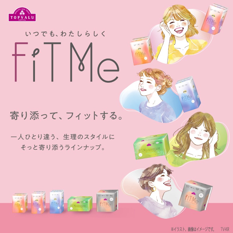 TOPVALUOFFICIAL's tweet photo. /
いつでも、わたしらしく
生理用ナプキン 「 #FiTMe 」✨
\
一人ひとり違う、生理に
そっと寄り添ってフィットしたい。
「FiT Me」はそんな想いから生まれました。
ライフスタイルや使い心地に合わせて
選べる3タイプを展開します。
ぜひお試しください😊
#トップバリュ