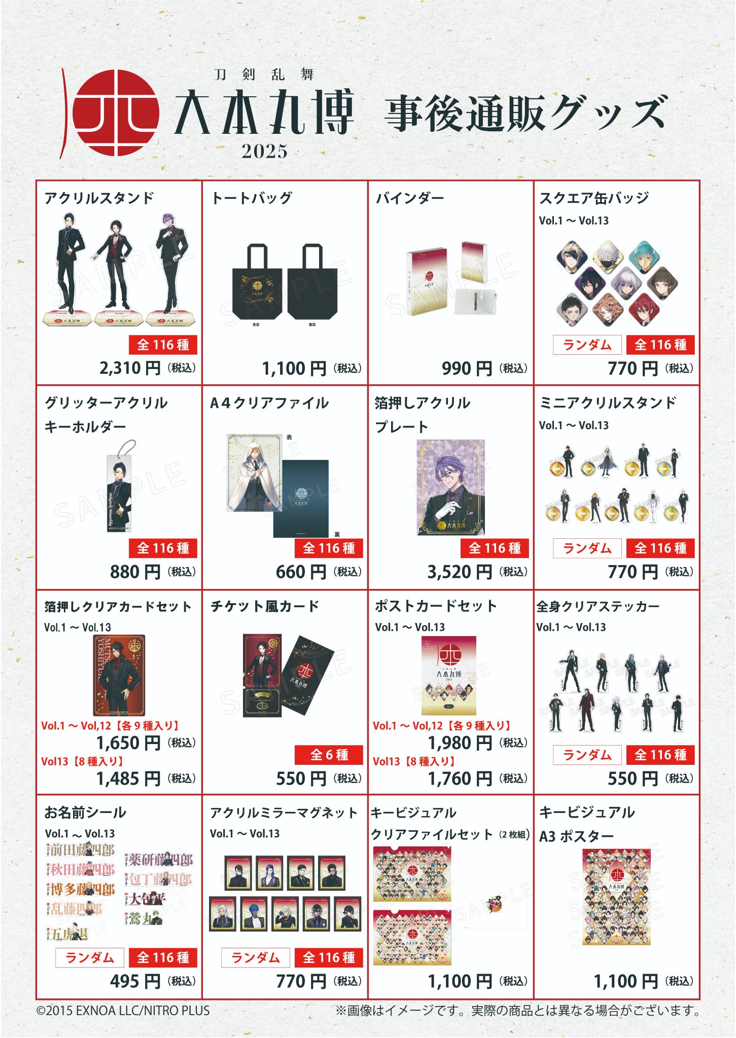 大本丸博　鶴丸　マグネット 鶴丸 刀剣乱舞 マグネット 大本丸博 - メルカリ
