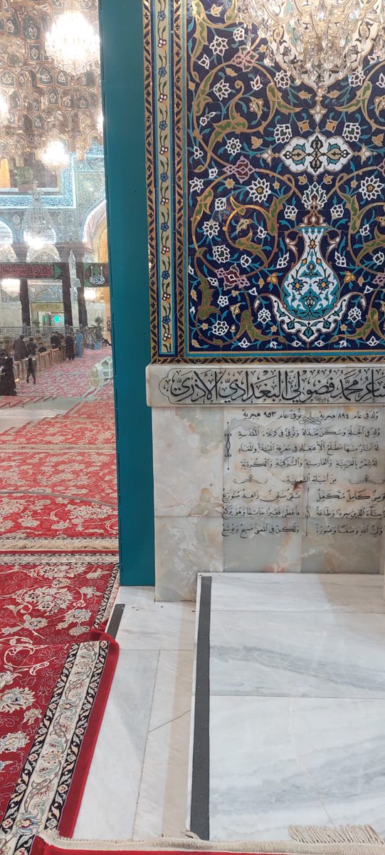 AzembassyIraq's tweet photo. İraqın Kərbəla şəhərində İmam Hüseyn məscidində yerləşən Yaxın və Orta Şərq ölkələri ədəbiyyatına mühüm təsir göstərmiş mötəbər şairimiz Məhəmməd Füzulinin məzarının sinə daşı yenilənərək, məzarın üzərində onun Azərbaycan şairi olması öz əksini tapıb https://t.co/bvCqSVp71R