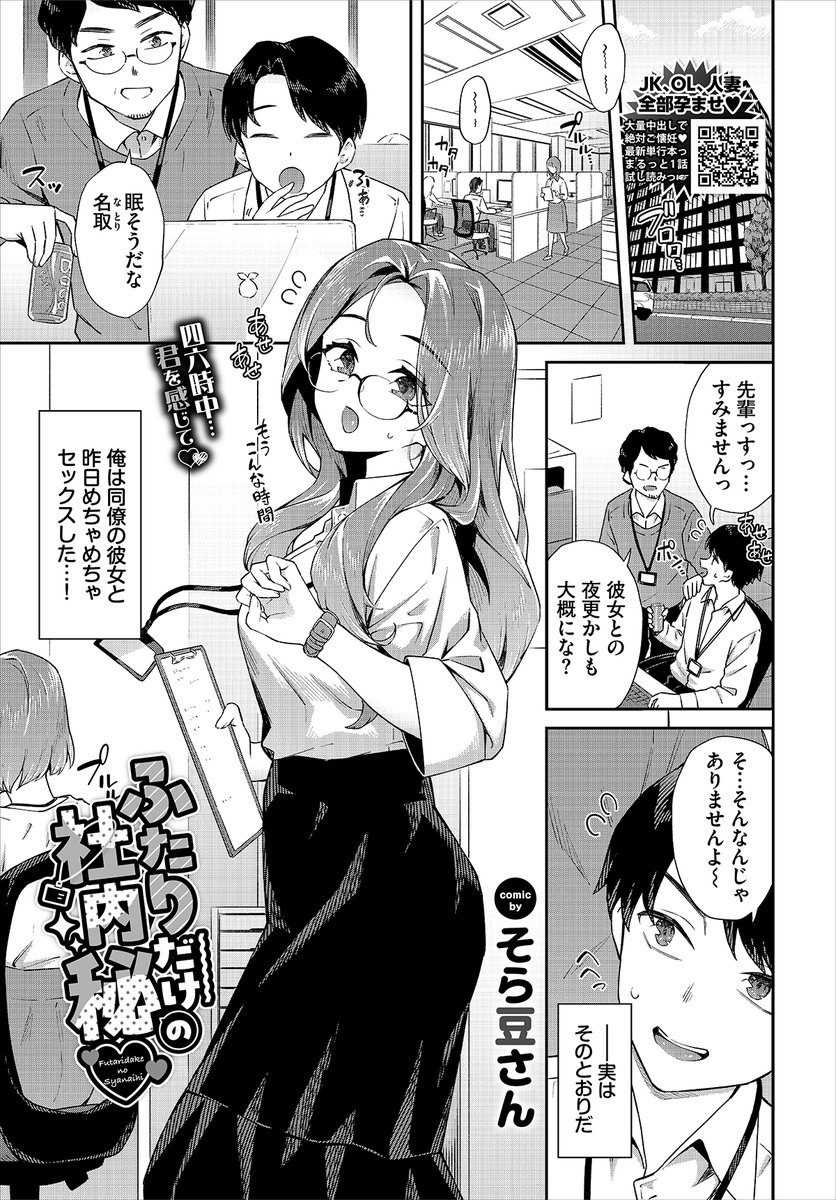 2/21発売のコミックバベルさんに掲載されます!
よろしくお願いしますっ

試し読み→https://t.co/YDEwPFSWkE 