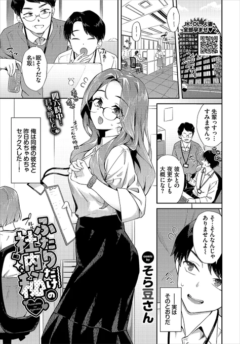 2/21発売のコミックバベルさんに掲載されます!
よろしくお願いしますっ

試し読み→https://t.co/YDEwPFSWkE 