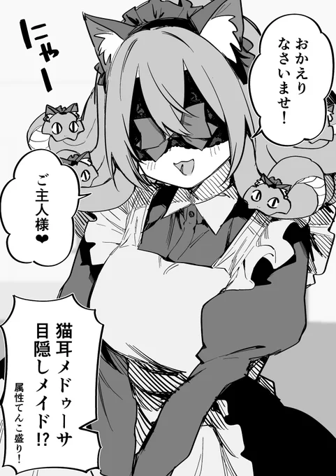 メドゥーサ奴隷を買った34(1/2) 