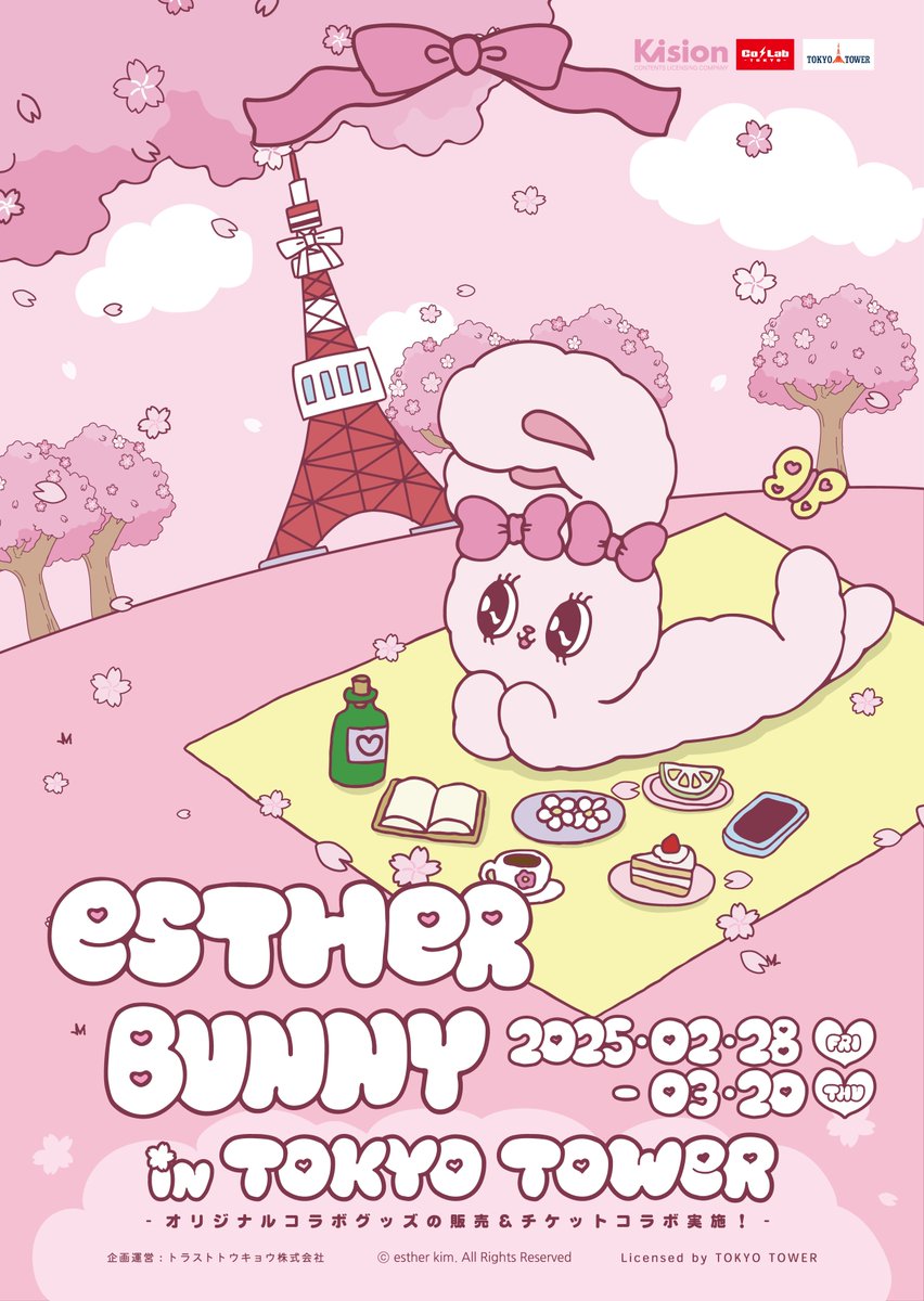 エスターバニー♡夏にキラめく限定オーロラ品セット（写真①②全て