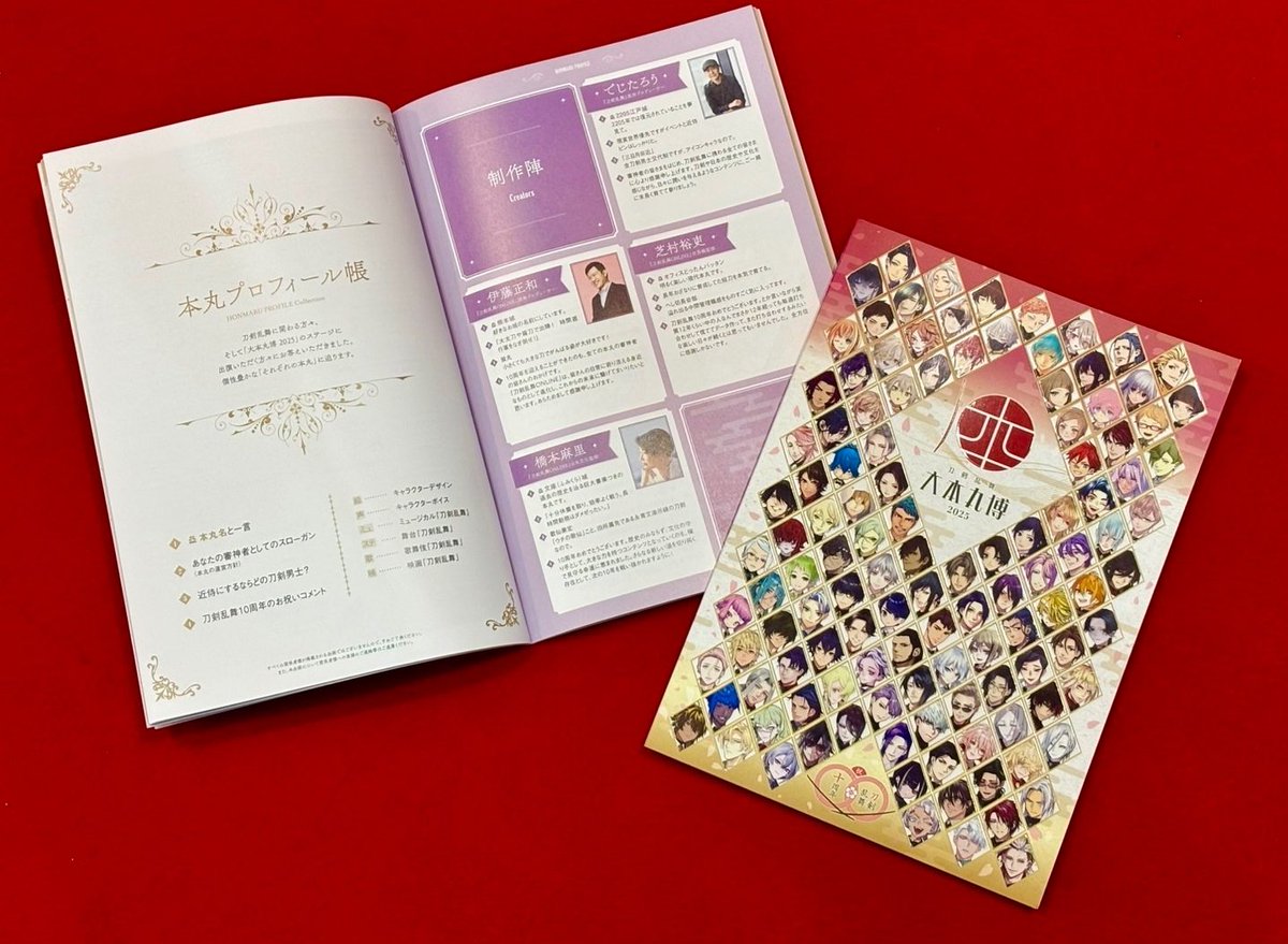 大本丸博 パンフレット 好評販売中📖／ パンフレットでは富士・桜の