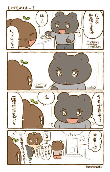 【あのエピソードをもう一度月間】
いつものやりとり☺️ 