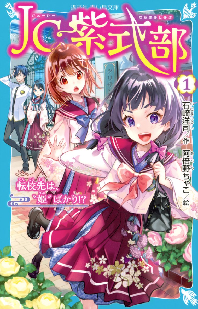aoitori_bunko's tweet image. ╭━━━━━━━━━━━━━━━━━╮
 ✨特別なキャンペーンスタート✨
╰━━━━━━━━v━━━━━━━━╯
皆さんにとっても素敵なお知らせです!
『対象作品1冊丸々無料試し読みキャンペーン』が本日より開催😭🫶🎉
公開は本日から3/19まで!…