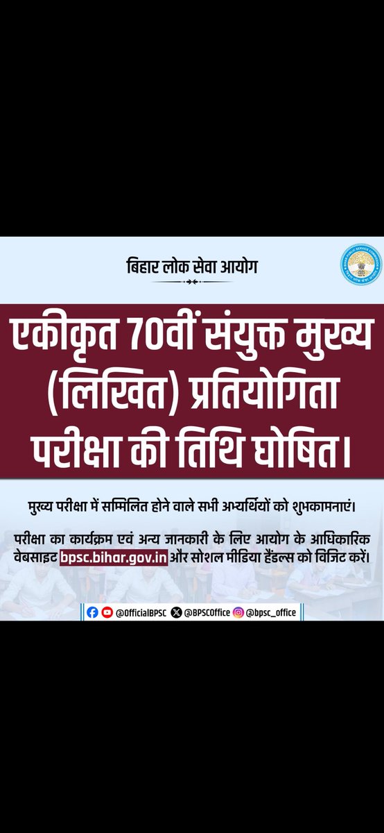 SamreenFatma24's tweet image. आंदोलन के बीच @BPSCOffice ने 70वीं मेंस परीक्षा की तारीखों का किया एलान!

#bpsc #BPSC70th #bpscprotest #BPSCReExamForAll #nitishkumar #khansir